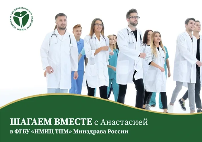 Шагаем вместе с Анастасией - Комплекс 1